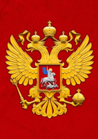 🌿День герба Российской Федерации🌿 🌿День герба Российской Федерации🌿.