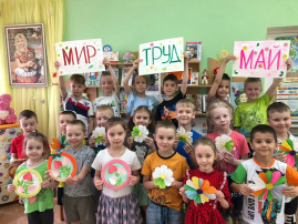 Праздник Весны и Труда Праздник Весны и Труда.