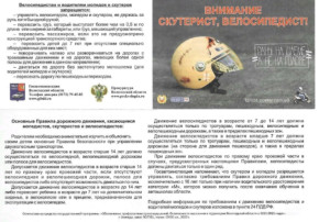 #Безопасность #МДОУдетскийсад92ИвушкаВологда #Безопасность #МДОУдетскийсад92ИвушкаВологда.