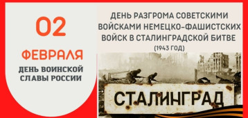 🌿Рубрика: 🇷🇺"Памятные даты России"🇷🇺 🌿Рубрика: 🇷🇺"Памятные даты России"🇷🇺.