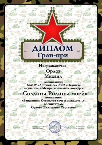 👨✈"Солдаты Родины моей"🚔 👨✈"Солдаты Родины моей"🚔.